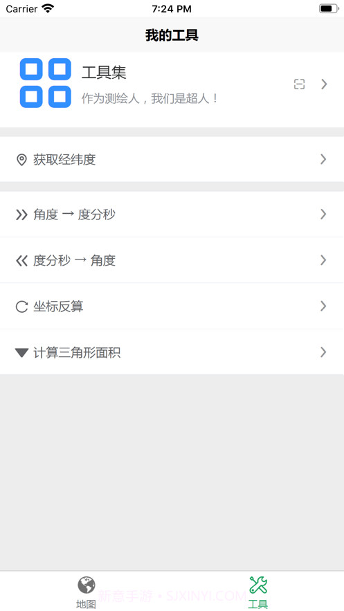 卫星地图截图2 卫星地图截图2