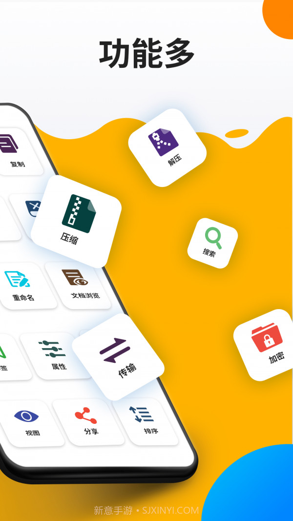 ER文件管理器截图2