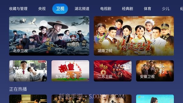 小鲸电视TV截图2 小鲸电视TV截图2