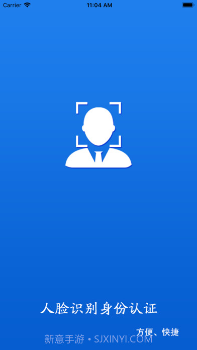 甘肃人社认证截图1