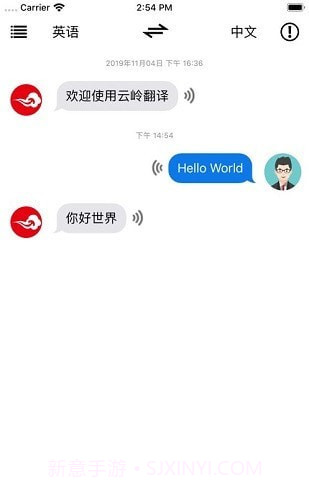 云岭翻译截图2 云岭翻译截图2