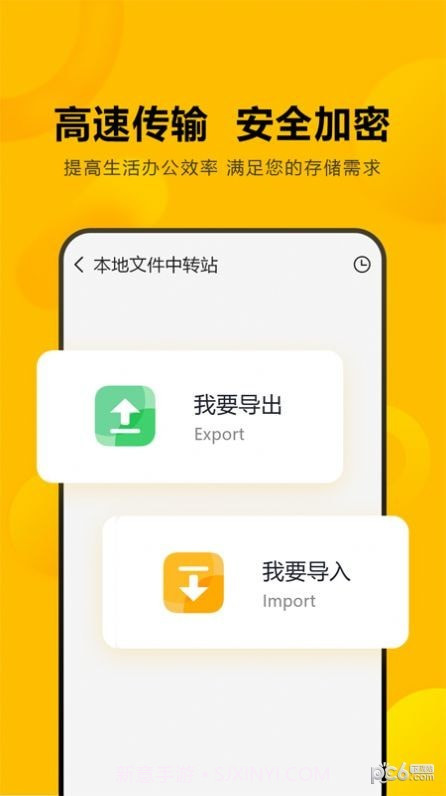 闪臣私盒截图3