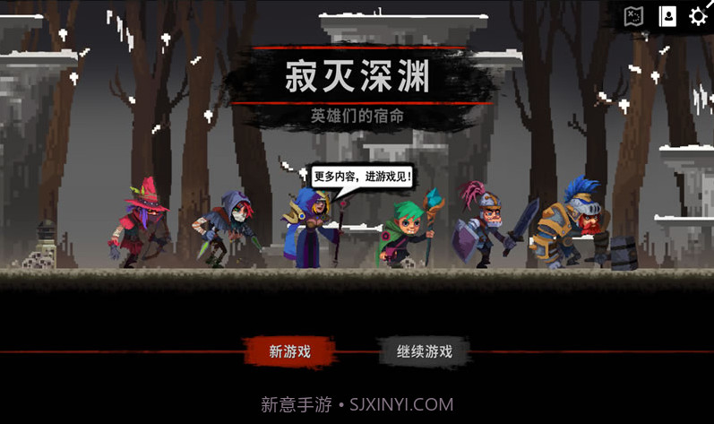 寂灭深渊截图1 寂灭深渊截图1