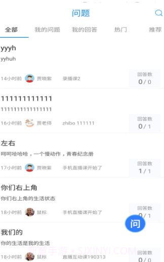 广西壮族自治区教育公共服务平台截图4 广西壮族自治区教育公共服务平台截图4