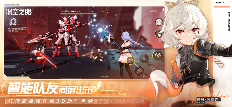 深空之眼截图2 深空之眼截图2