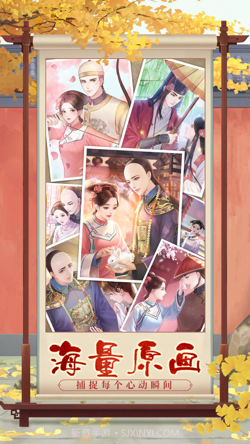 娘娘请上座2截图2 娘娘请上座2截图2