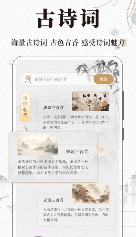 文言文小记截图4