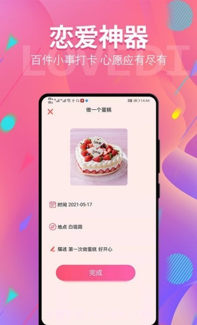 清单ing截图2 清单ing截图2