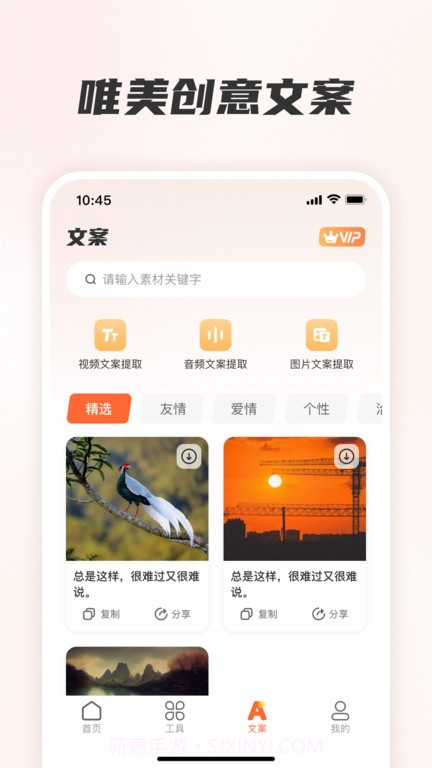 素材全能王截图4 素材全能王截图4