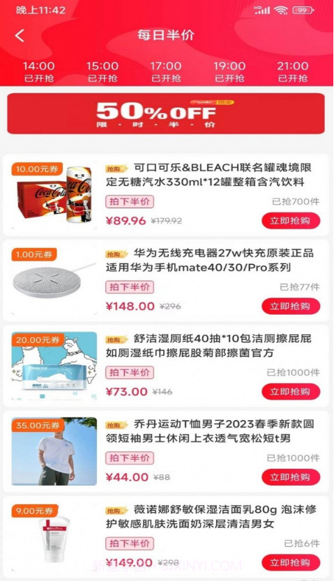 云联家截图1