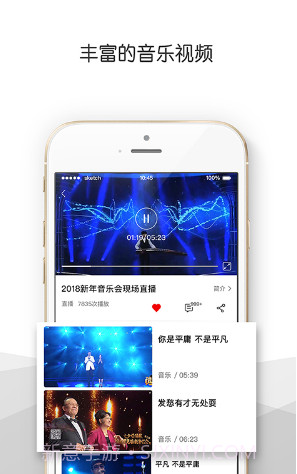央视音乐(央视音乐频道节目表)V3.7.1 安卓免费版截图2