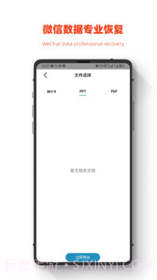 小鹏数据恢复截图3 小鹏数据恢复截图3