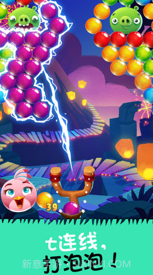 愤怒的小鸟泡泡大战2022截图3 愤怒的小鸟泡泡大战2022截图3