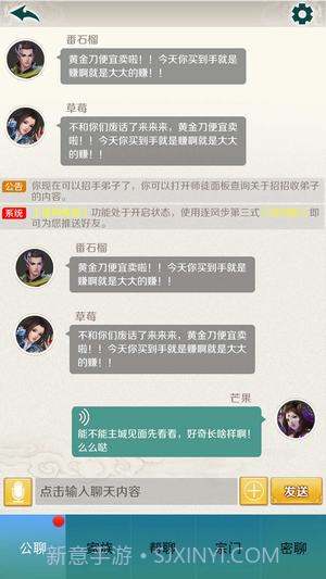 金山剑侠小青截图4 金山剑侠小青截图4