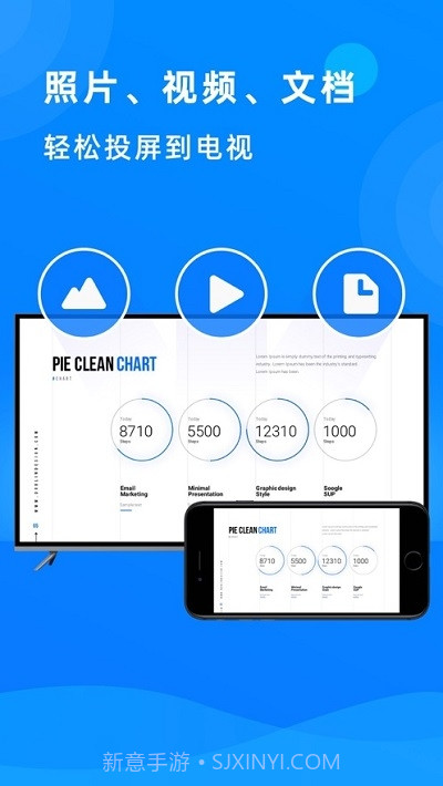 投屏神器多屏互动助手截图2