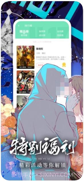 有妖气漫画截图4 有妖气漫画截图4