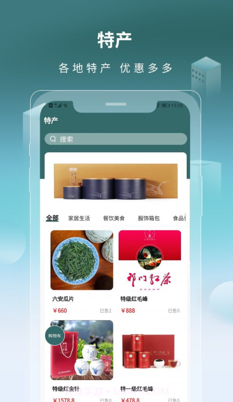 千城万宿截图1 千城万宿截图1