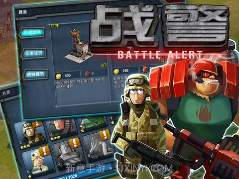 战警-红色起义截图5 战警-红色起义截图5