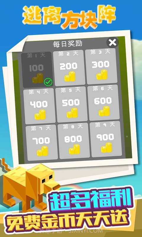 逃离方块阵截图4 逃离方块阵截图4