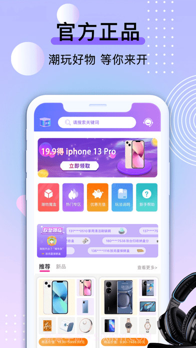 元气盲盒部落截图1