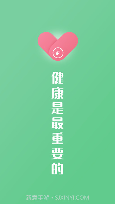 康言智能药盒截图1