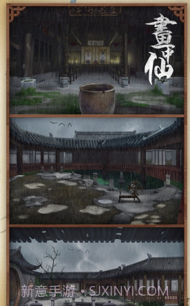 画中仙游戏截图2 画中仙游戏截图2