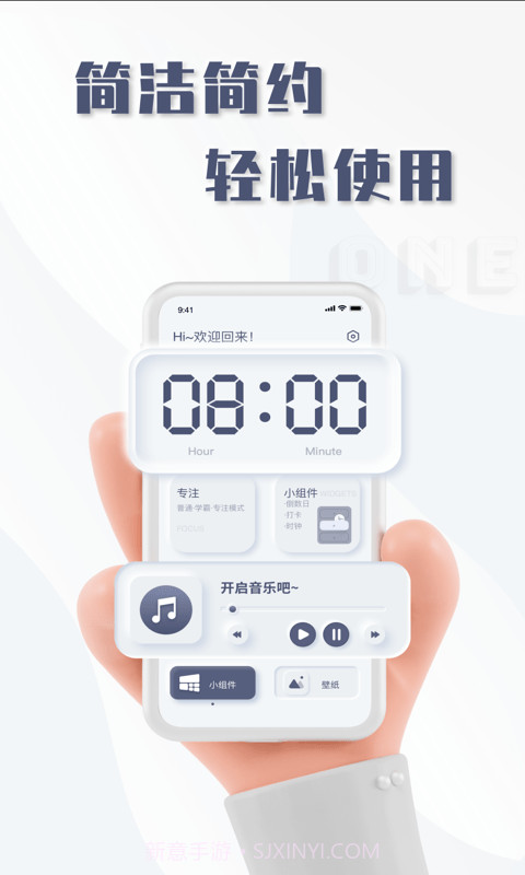 oneclock时钟截图1