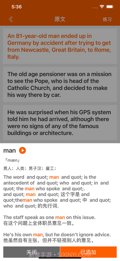 英语四级六级截图3 英语四级六级截图3