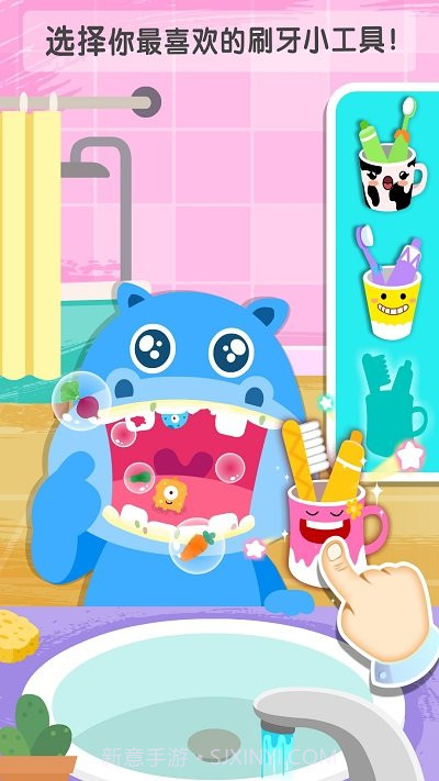 宝宝巴士宝宝习惯养成截图2