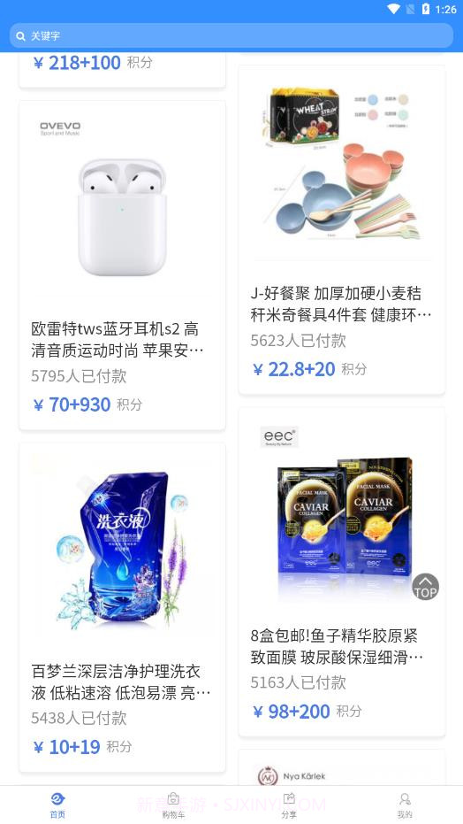 优享商城截图1 优享商城截图1