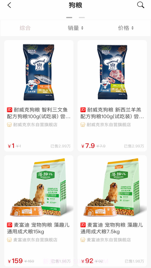 星省截图3 星省截图3