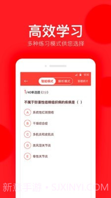昭昭题库截图3 昭昭题库截图3