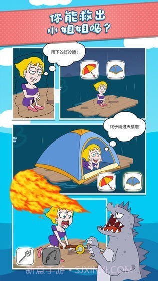 解救小姐姐截图3