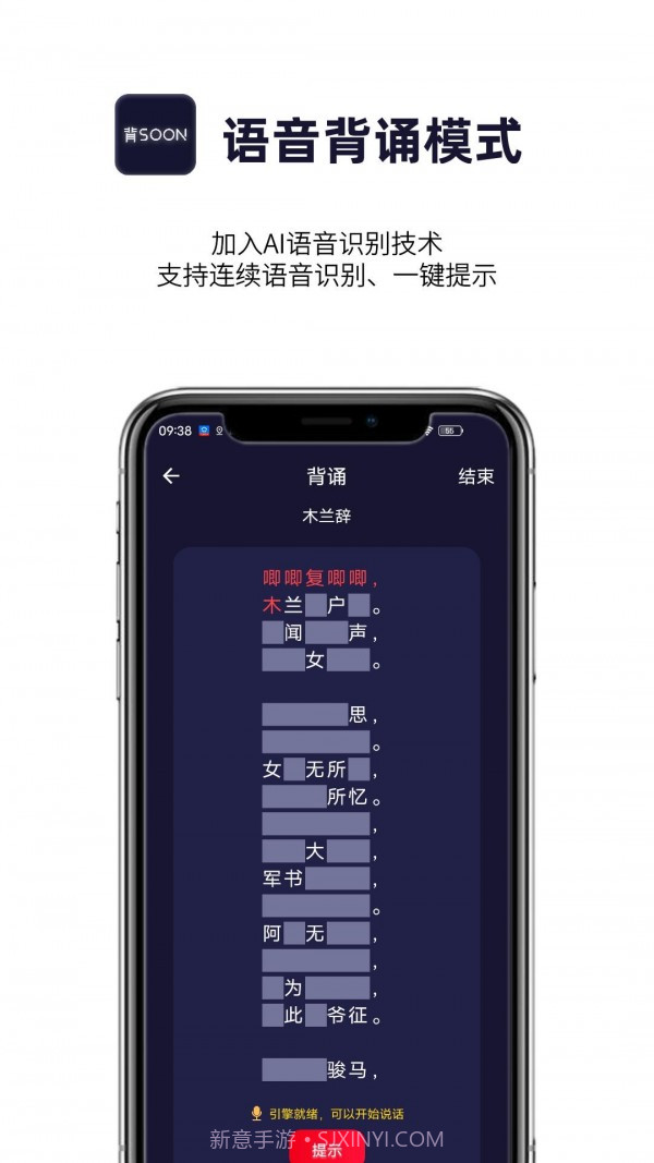 AI爱背诵截图3 AI爱背诵截图3