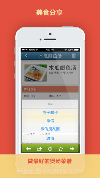 煲汤菜谱大全截图4