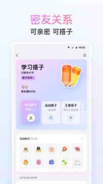 QQ语音版截图2 QQ语音版截图2