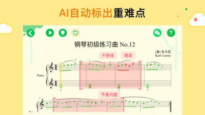 小叶子爱练琴截图4