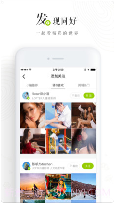 网易LOFTER截图3