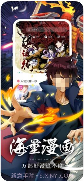 有妖气漫画截图1 有妖气漫画截图1