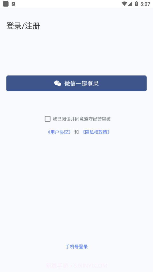 经营突破截图4 经营突破截图4