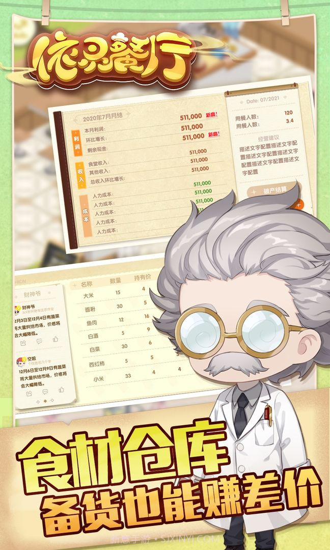 依灵餐厅截图2 依灵餐厅截图2