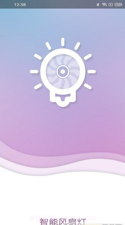 智能风扇灯截图1