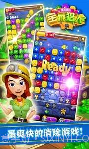 新宝藏猎人2截图1