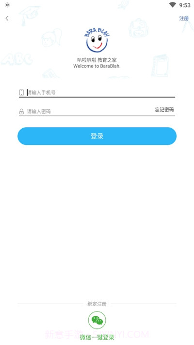 爱叭啦学习截图2 爱叭啦学习截图2