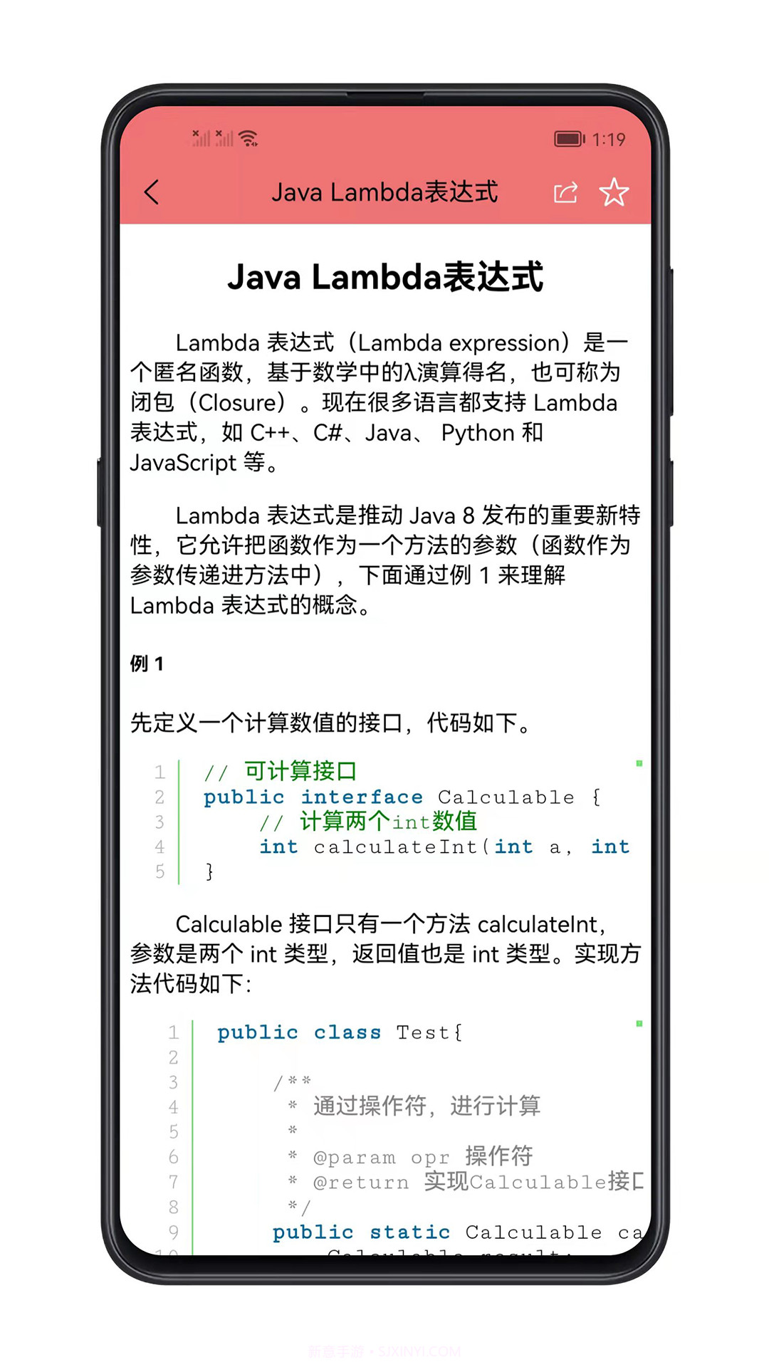 Java学习宝典截图3 Java学习宝典截图3