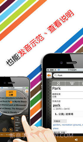 即视即译即搜寻截图3