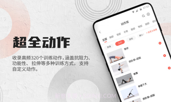 蜂隐教练截图4