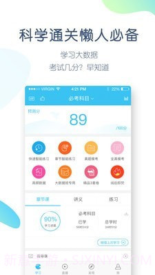 成考万题库截图2 成考万题库截图2