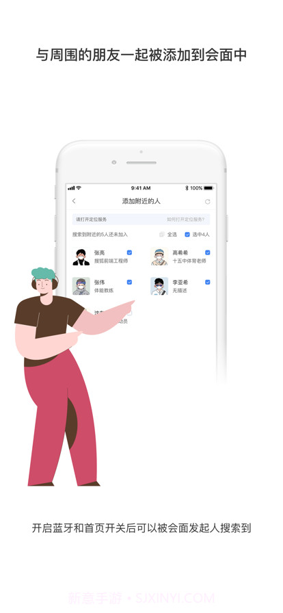 见过APP截图3 见过APP截图3