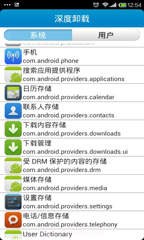 内置软件卸载免root截图4